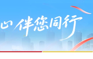 乐山球迷注意！乐山市足球协会发出文明观赛倡议书