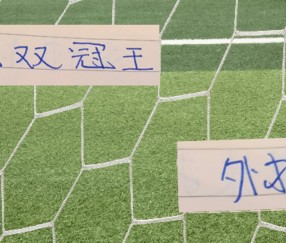 天博体育app下载-前海港双冠王外援巴尔加斯 下一站还是迷？